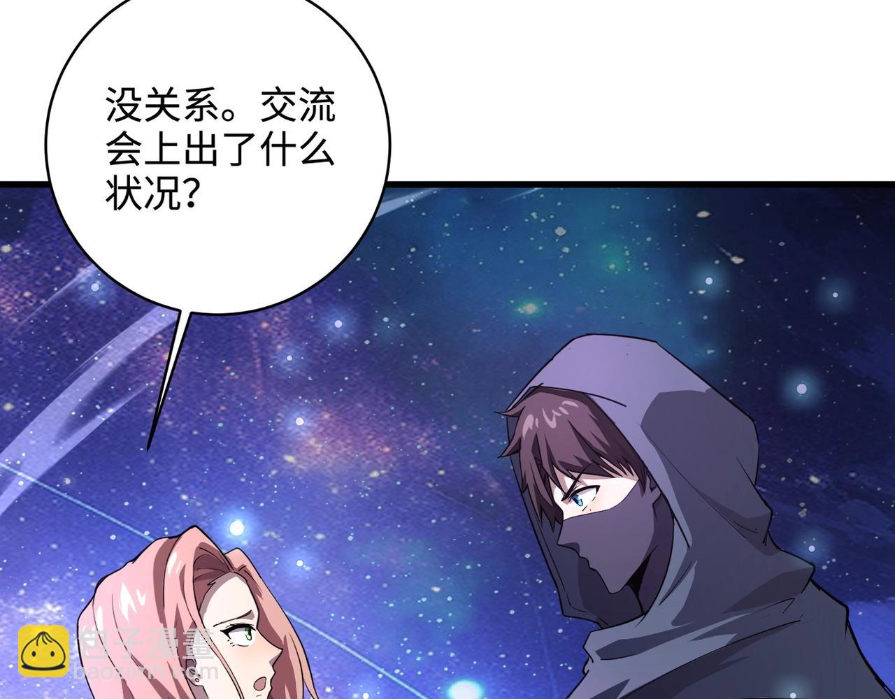 只有我能用召喚術 - 第111話 張澤喜當爹？來自未來的女兒？(3/4) - 5