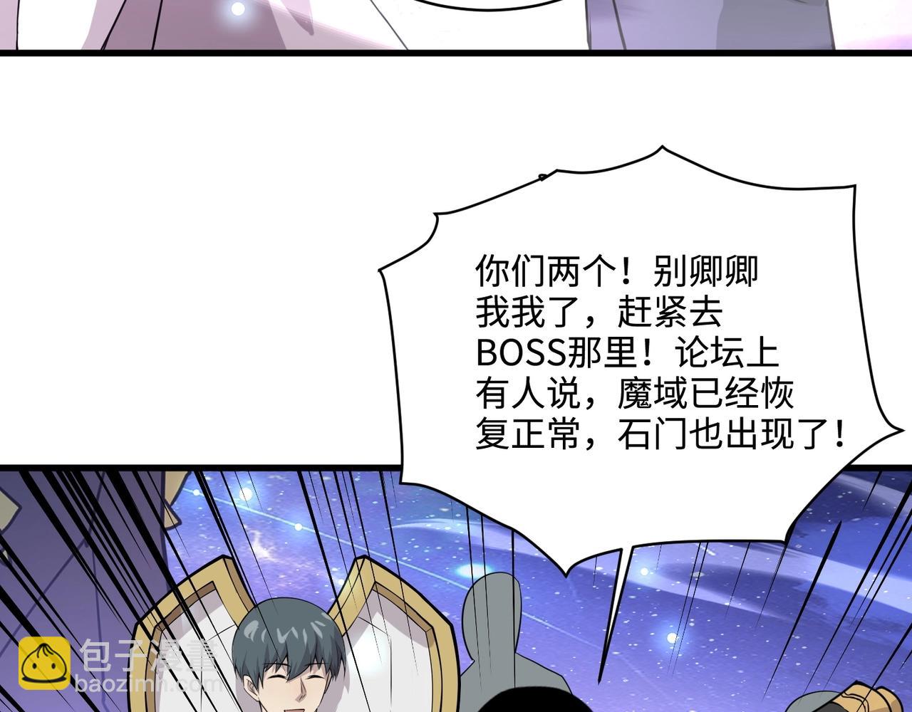 只有我能用召喚術 - 第111話 張澤喜當爹？來自未來的女兒？(3/4) - 7