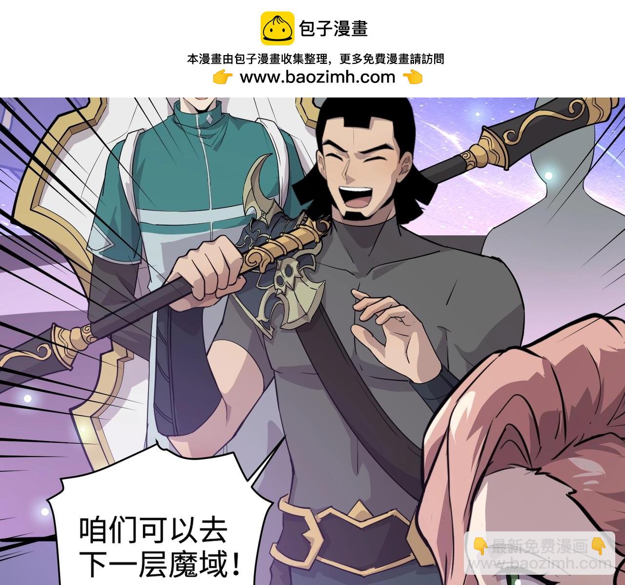 只有我能用召喚術 - 第111話 張澤喜當爹？來自未來的女兒？(3/4) - 8