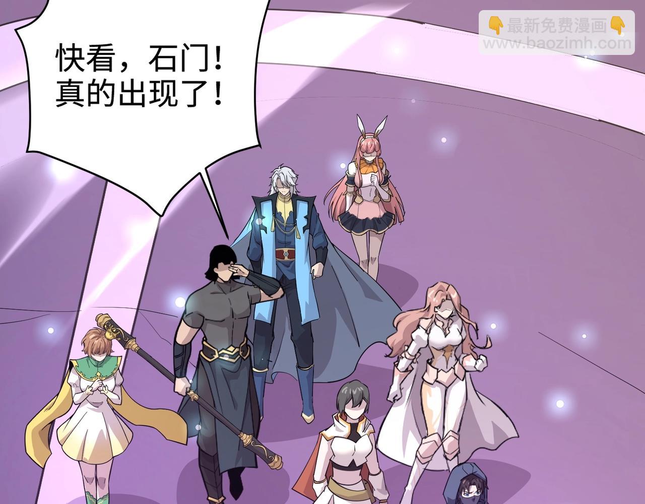 只有我能用召喚術 - 第111話 張澤喜當爹？來自未來的女兒？(3/4) - 3