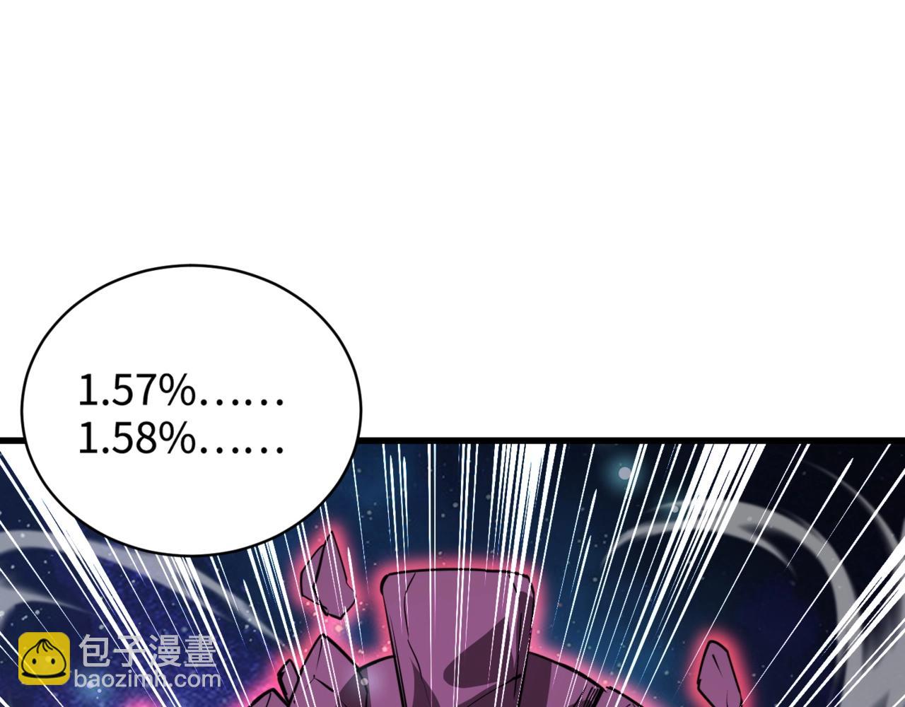 只有我能用召喚術 - 第111話 張澤喜當爹？來自未來的女兒？(4/4) - 2