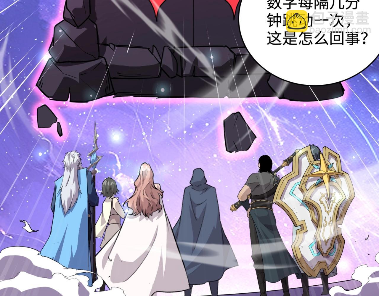 只有我能用召喚術 - 第111話 張澤喜當爹？來自未來的女兒？(4/4) - 4