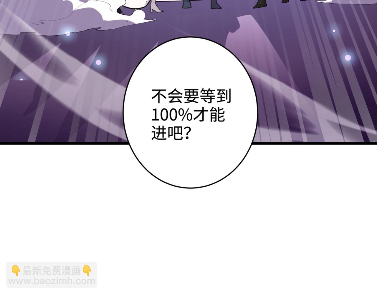 只有我能用召喚術 - 第111話 張澤喜當爹？來自未來的女兒？(4/4) - 5