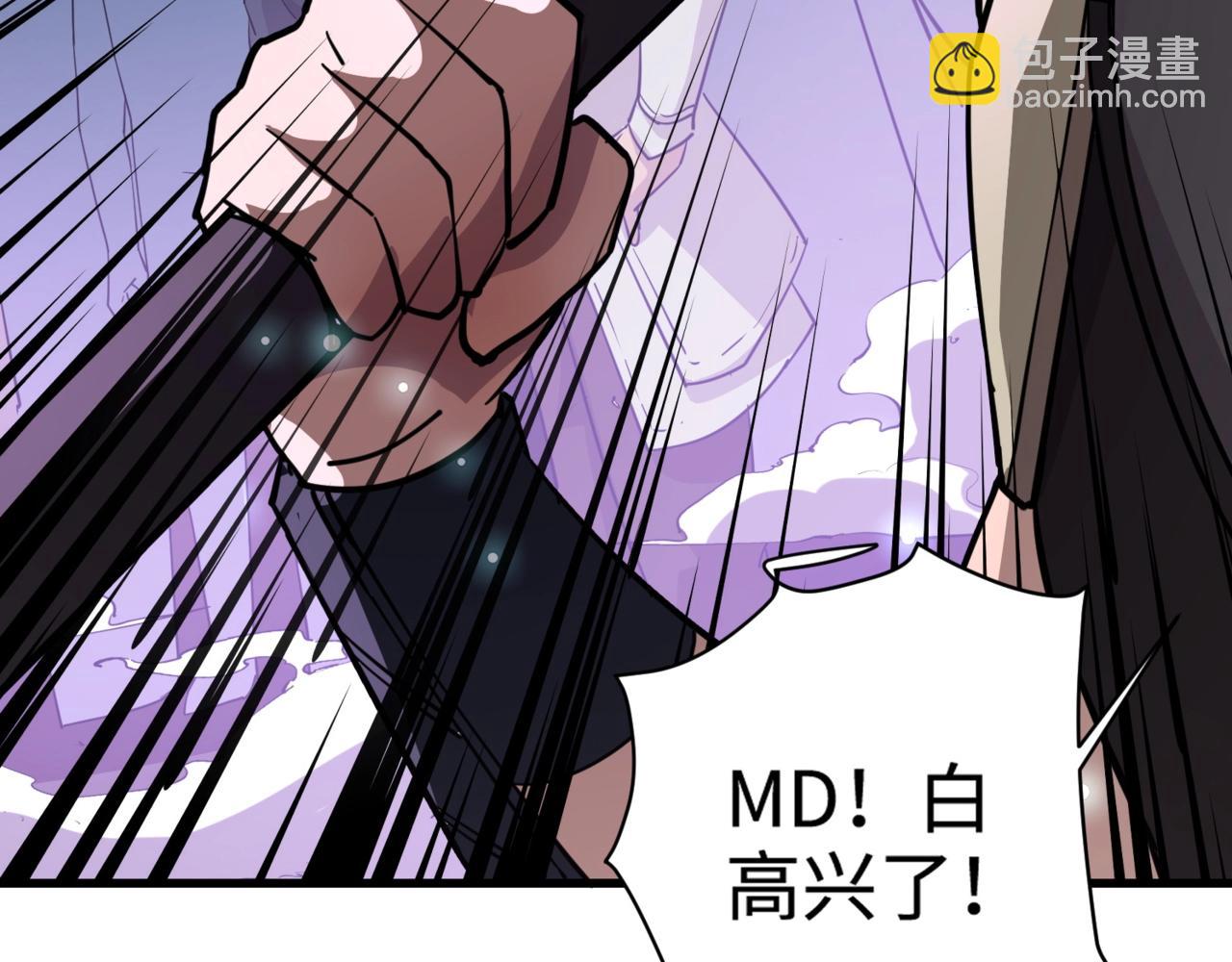 只有我能用召喚術 - 第111話 張澤喜當爹？來自未來的女兒？(4/4) - 3