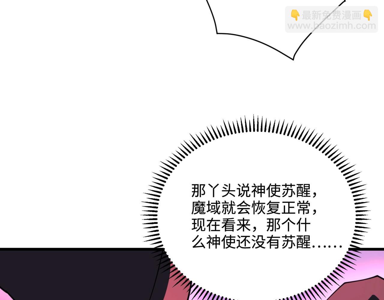 只有我能用召喚術 - 第111話 張澤喜當爹？來自未來的女兒？(4/4) - 4