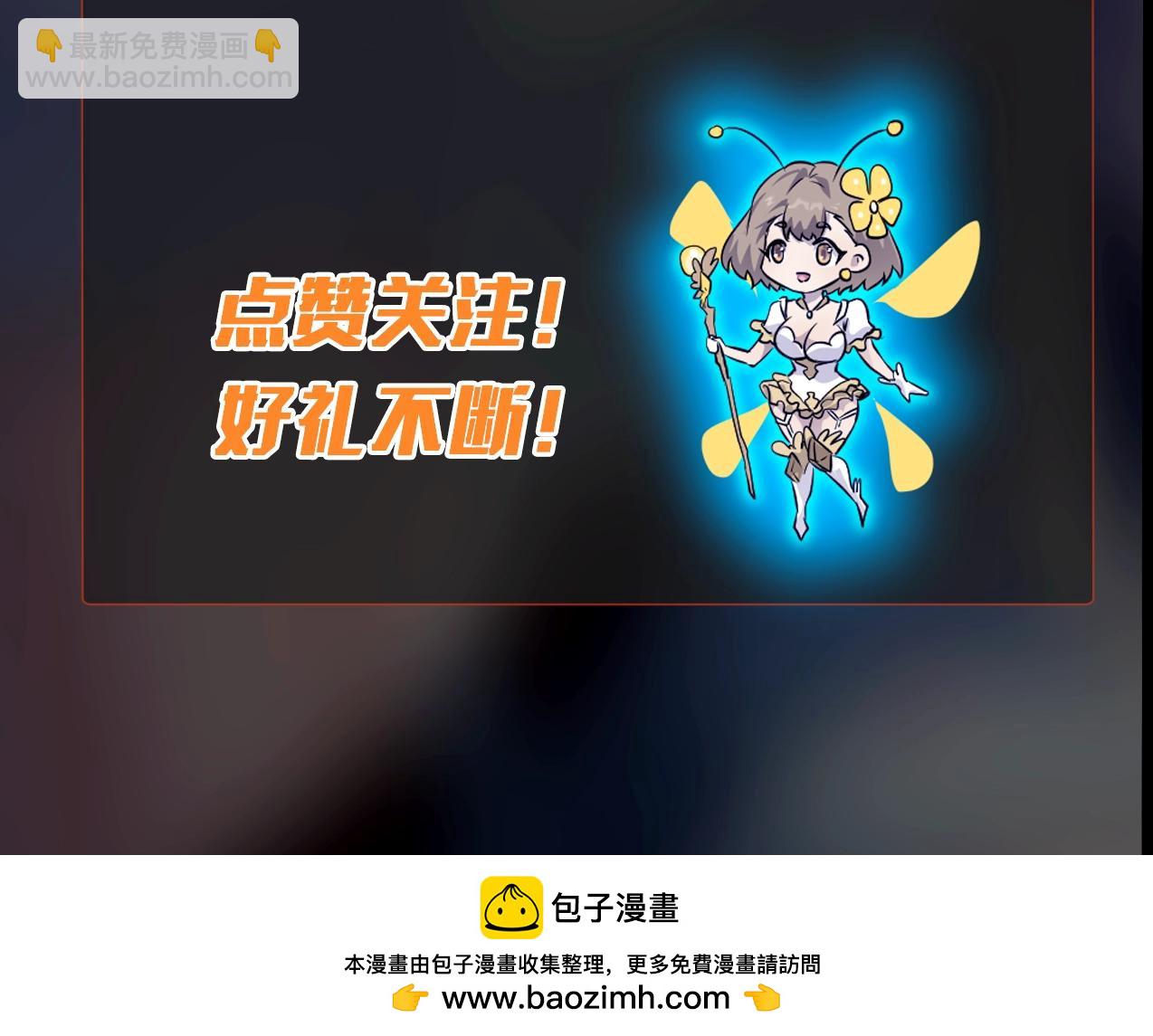 只有我能用召喚術 - 第111話 張澤喜當爹？來自未來的女兒？(4/4) - 1