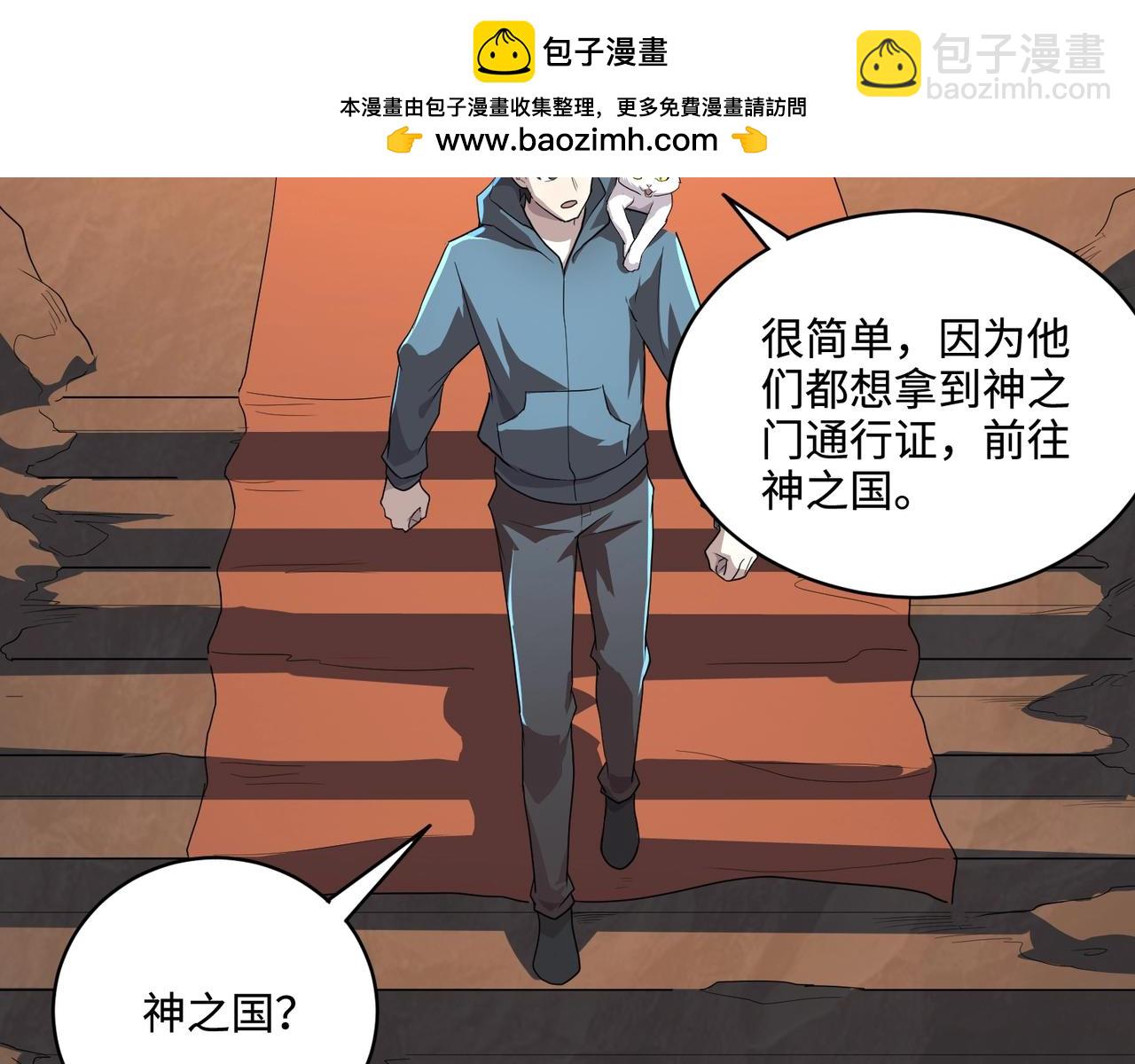 只有我能用召喚術 - 第111話 張澤喜當爹？來自未來的女兒？(1/4) - 2