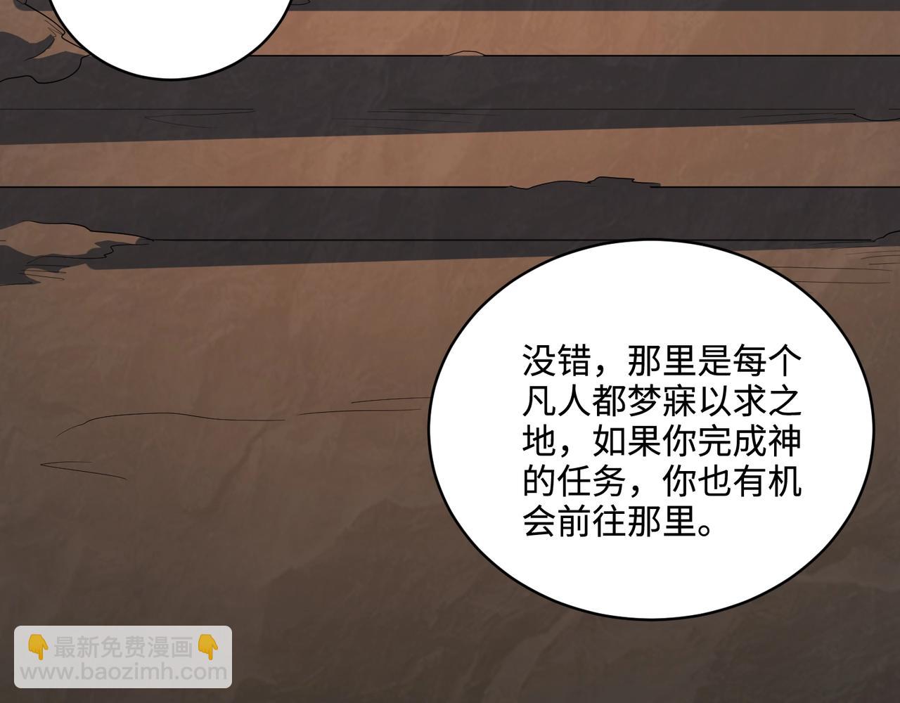 只有我能用召喚術 - 第111話 張澤喜當爹？來自未來的女兒？(1/4) - 3