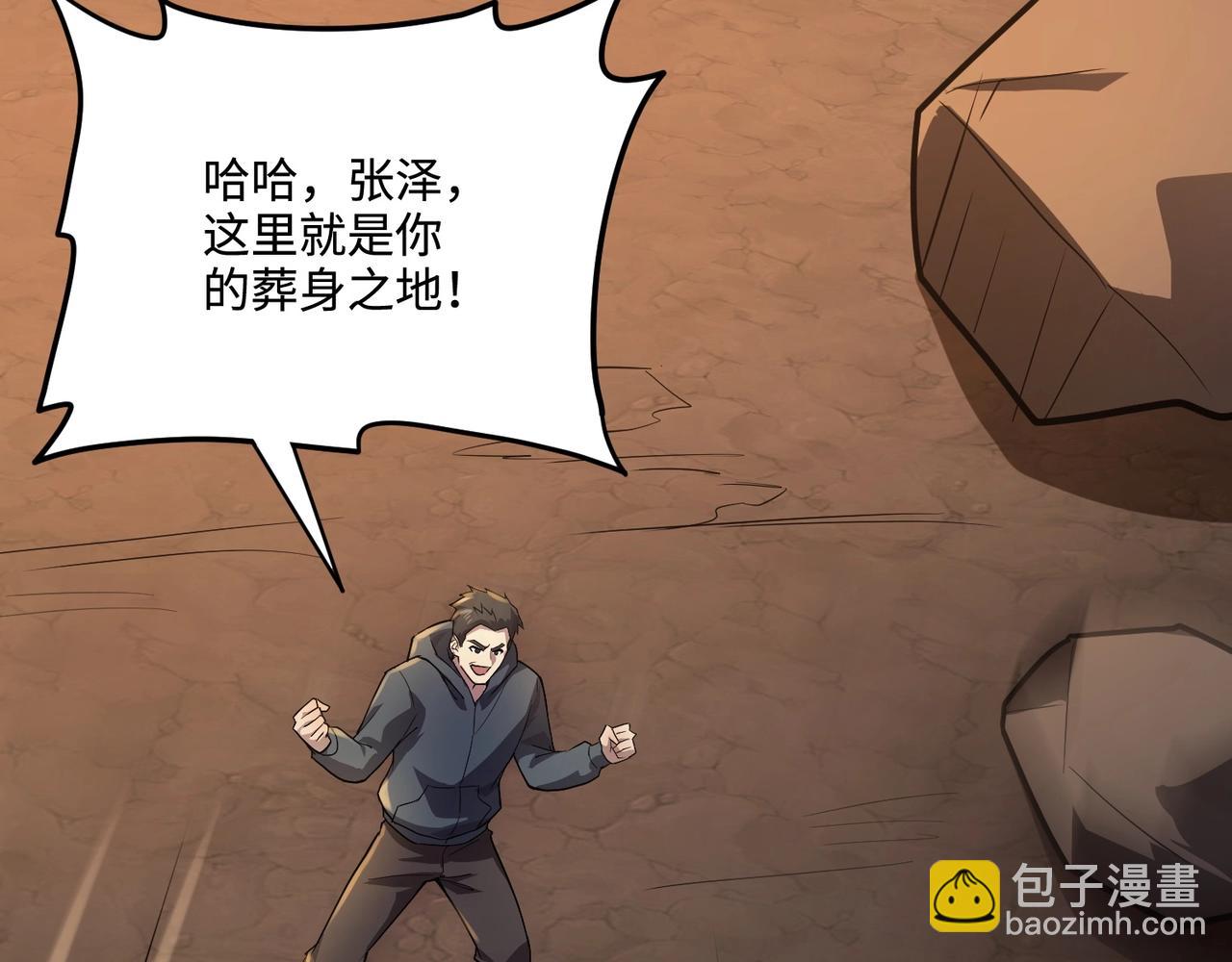 只有我能用召喚術 - 第111話 張澤喜當爹？來自未來的女兒？(1/4) - 4