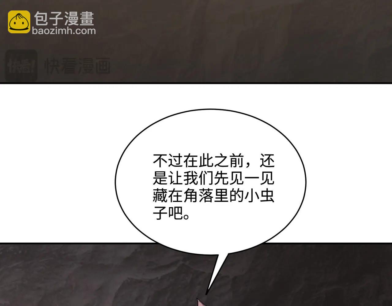 只有我能用召喚術 - 第111話 張澤喜當爹？來自未來的女兒？(1/4) - 4