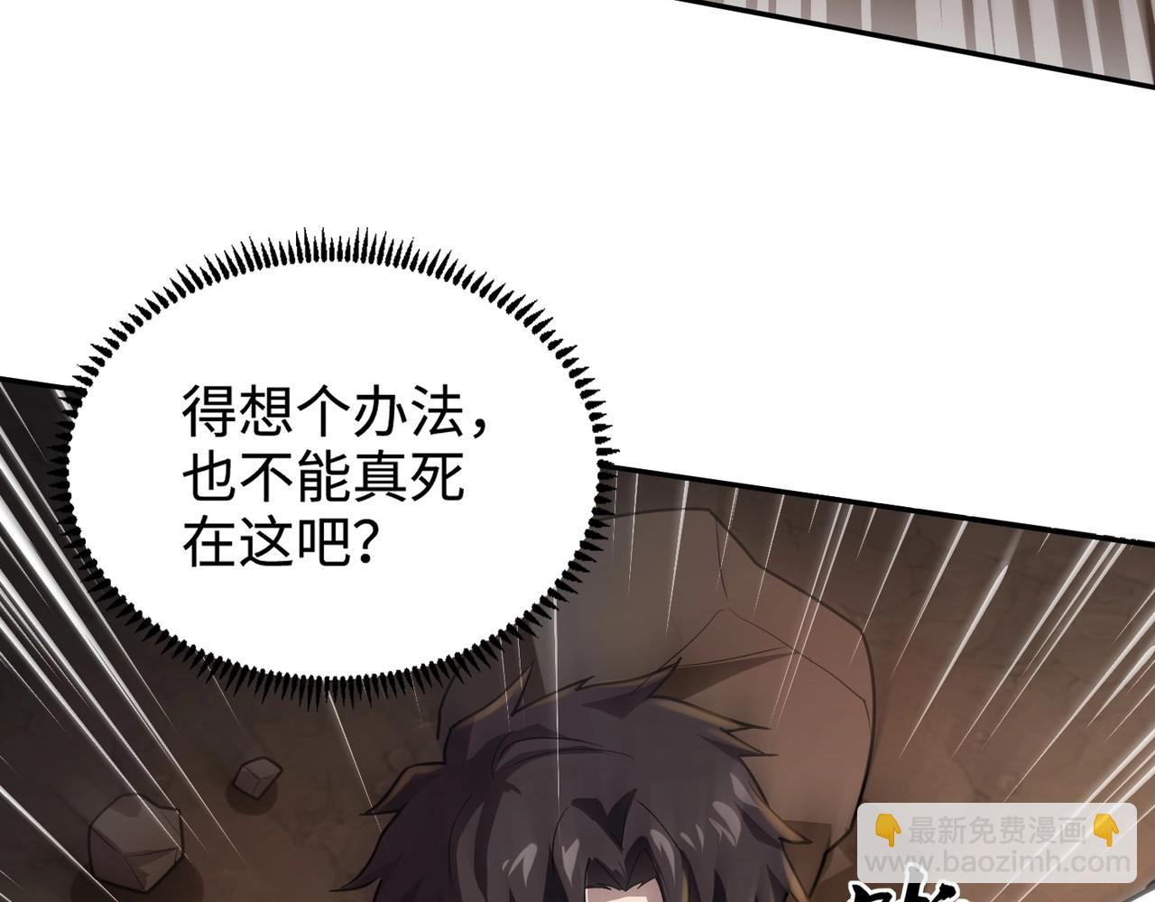 只有我能用召喚術 - 第111話 張澤喜當爹？來自未來的女兒？(1/4) - 3