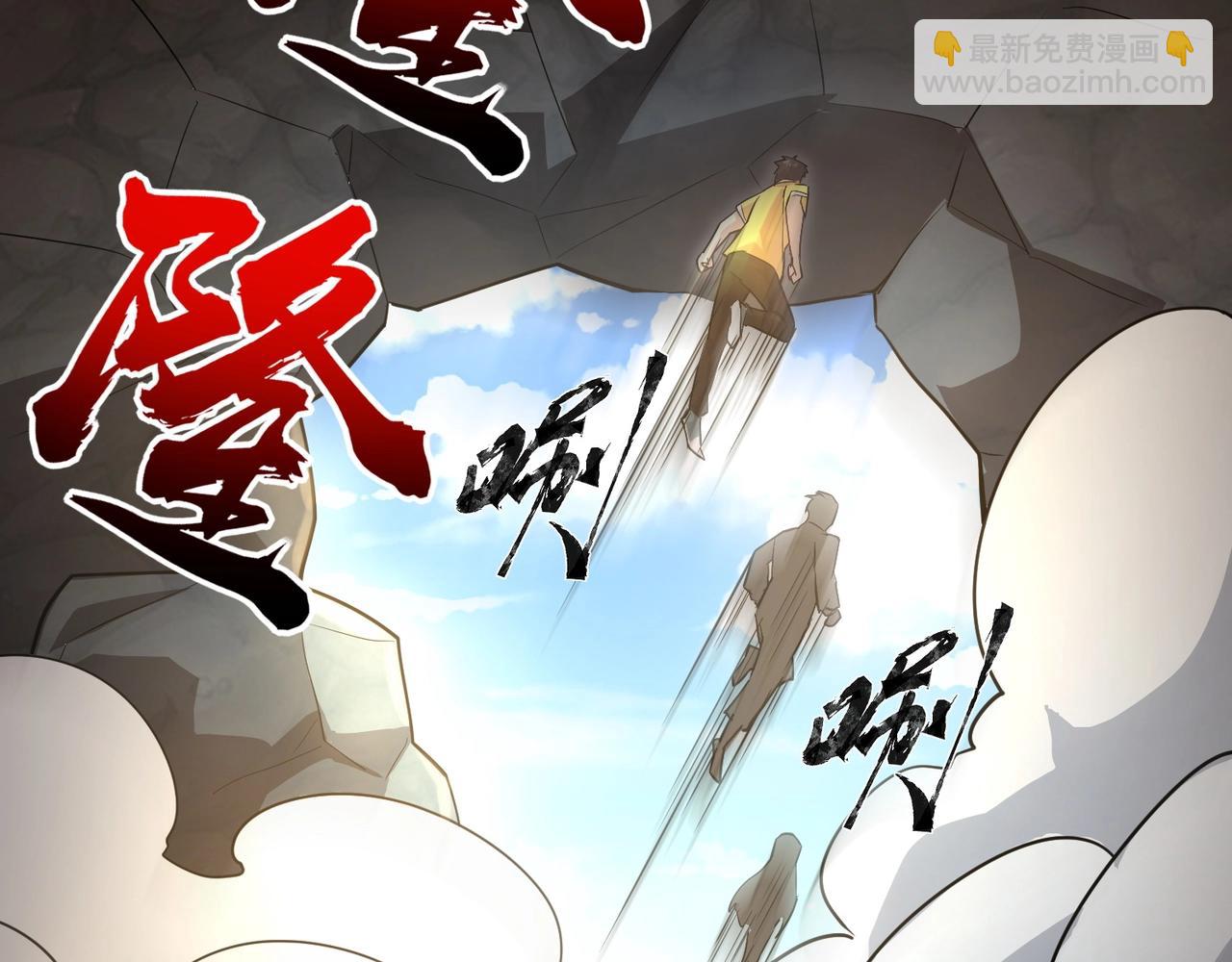 只有我能用召喚術 - 第111話 張澤喜當爹？來自未來的女兒？(1/4) - 8