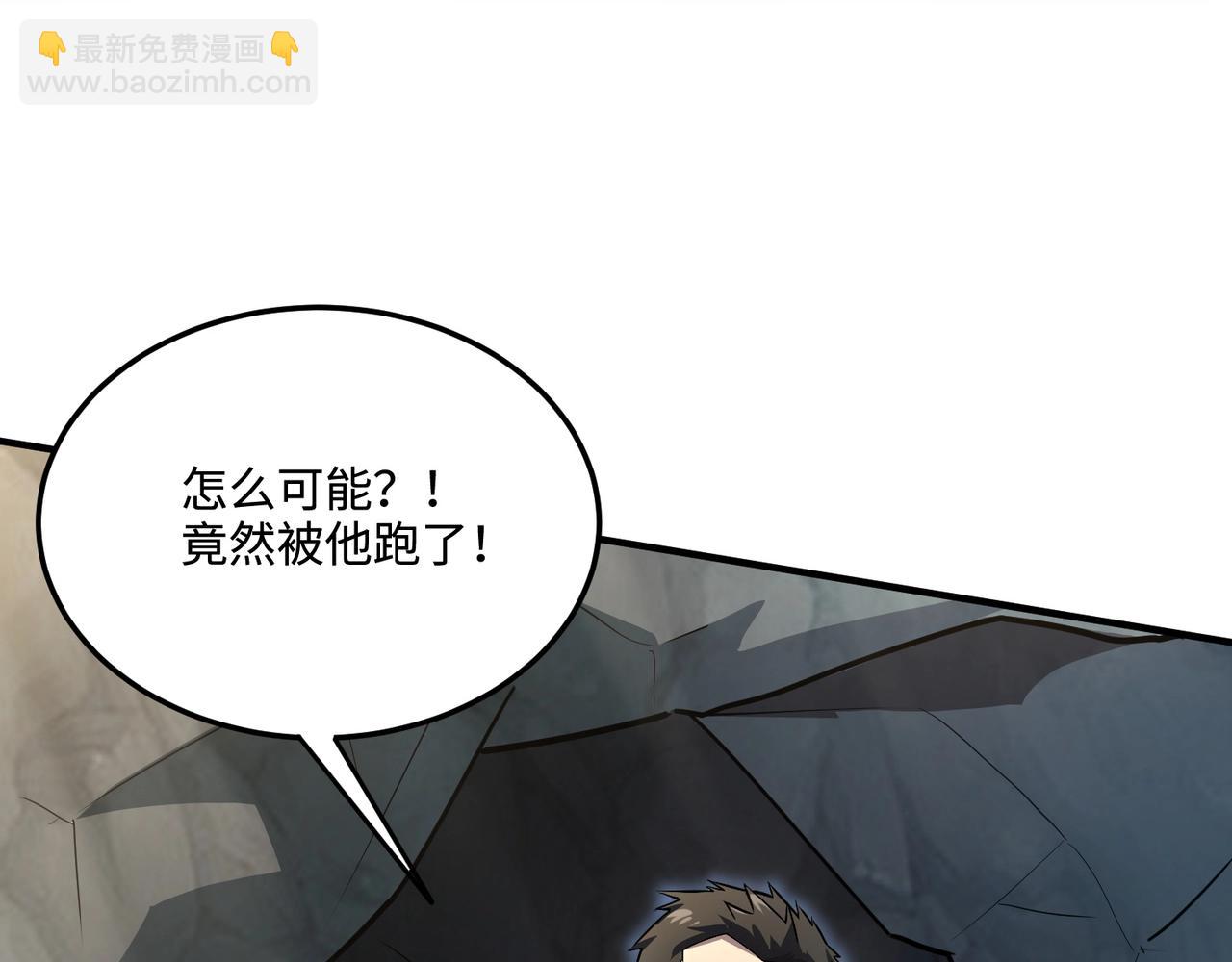 只有我能用召喚術 - 第111話 張澤喜當爹？來自未來的女兒？(2/4) - 5