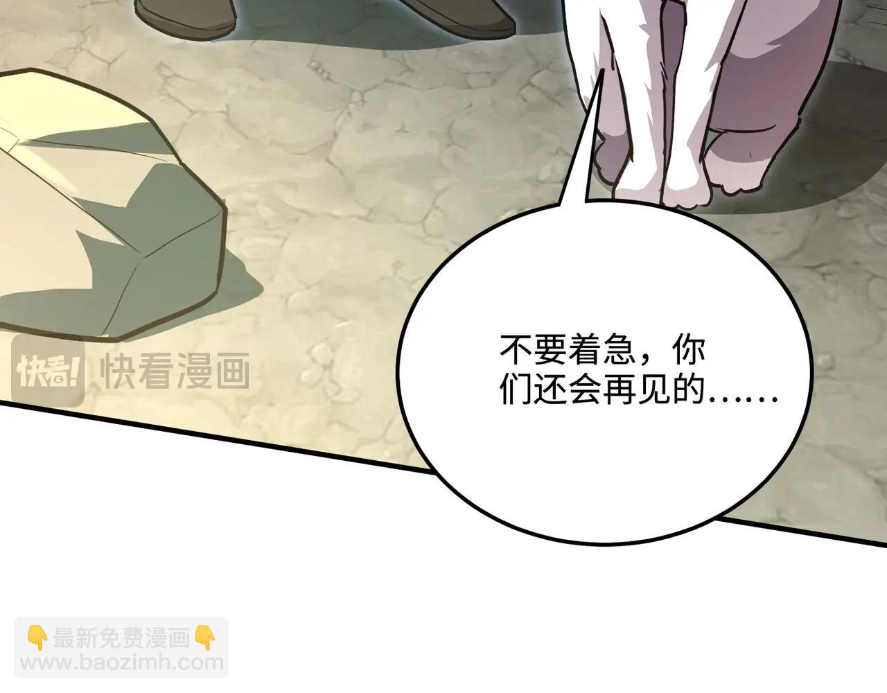 只有我能用召喚術 - 第111話 張澤喜當爹？來自未來的女兒？(2/4) - 8