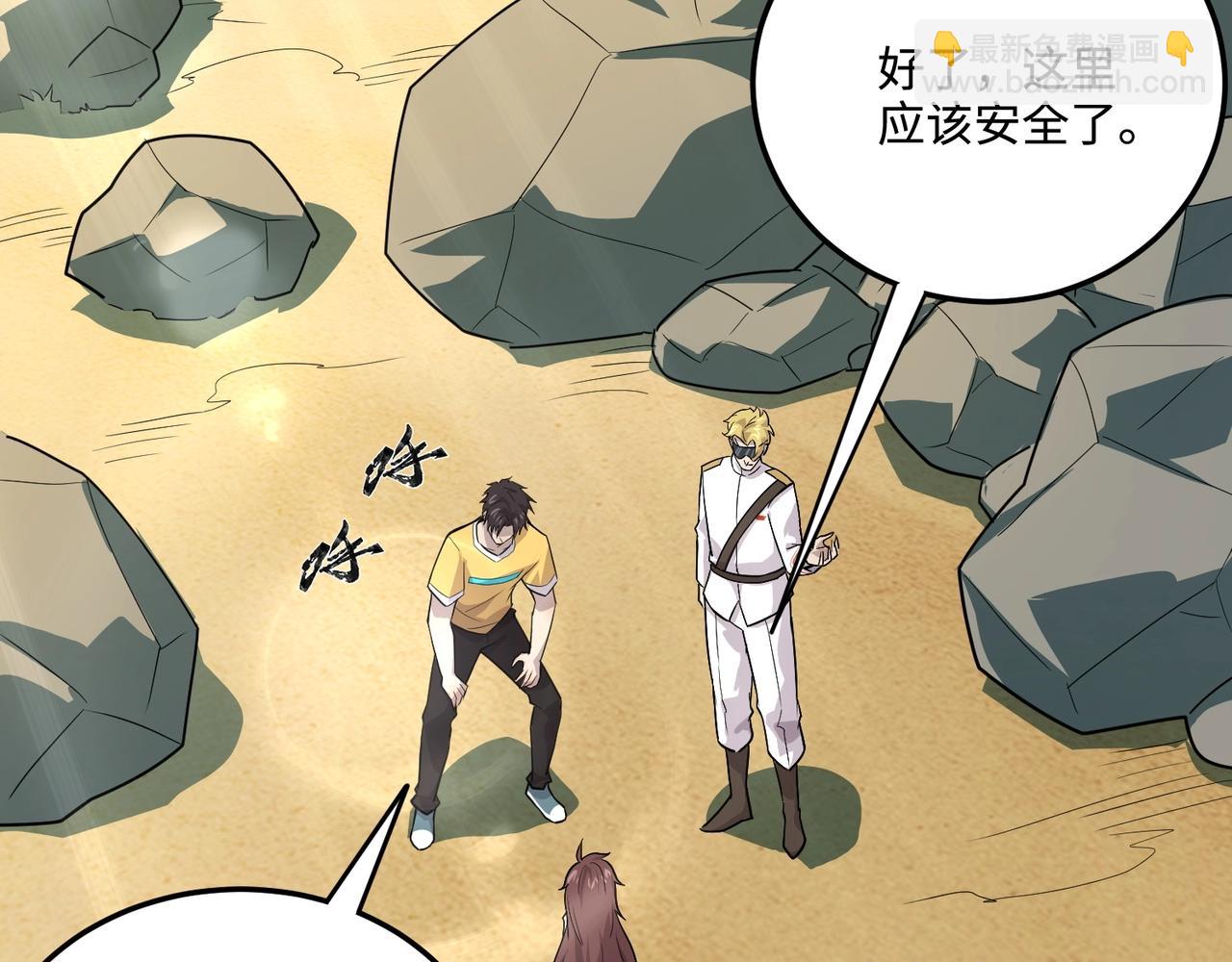 只有我能用召喚術 - 第111話 張澤喜當爹？來自未來的女兒？(2/4) - 2