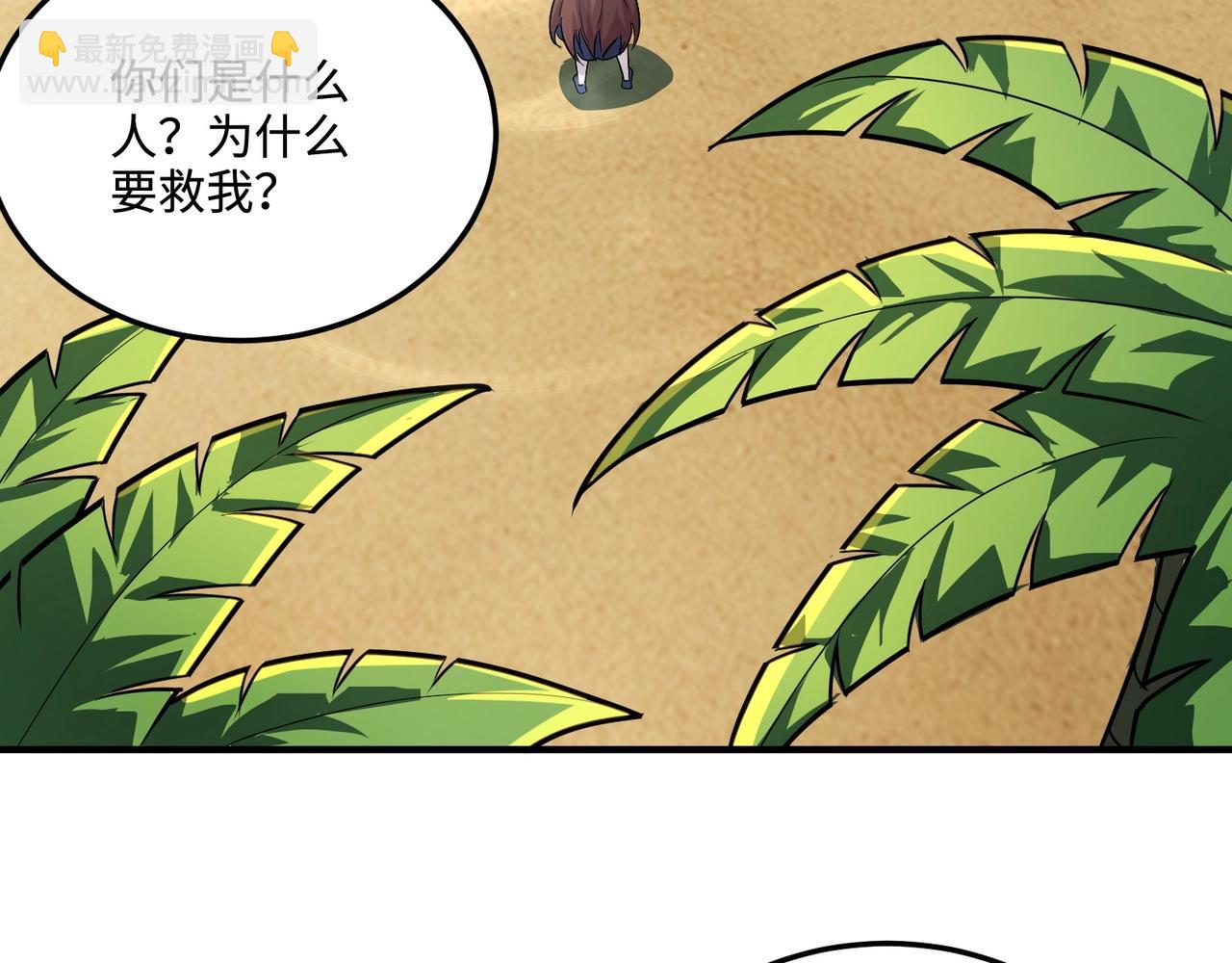 只有我能用召喚術 - 第111話 張澤喜當爹？來自未來的女兒？(2/4) - 3