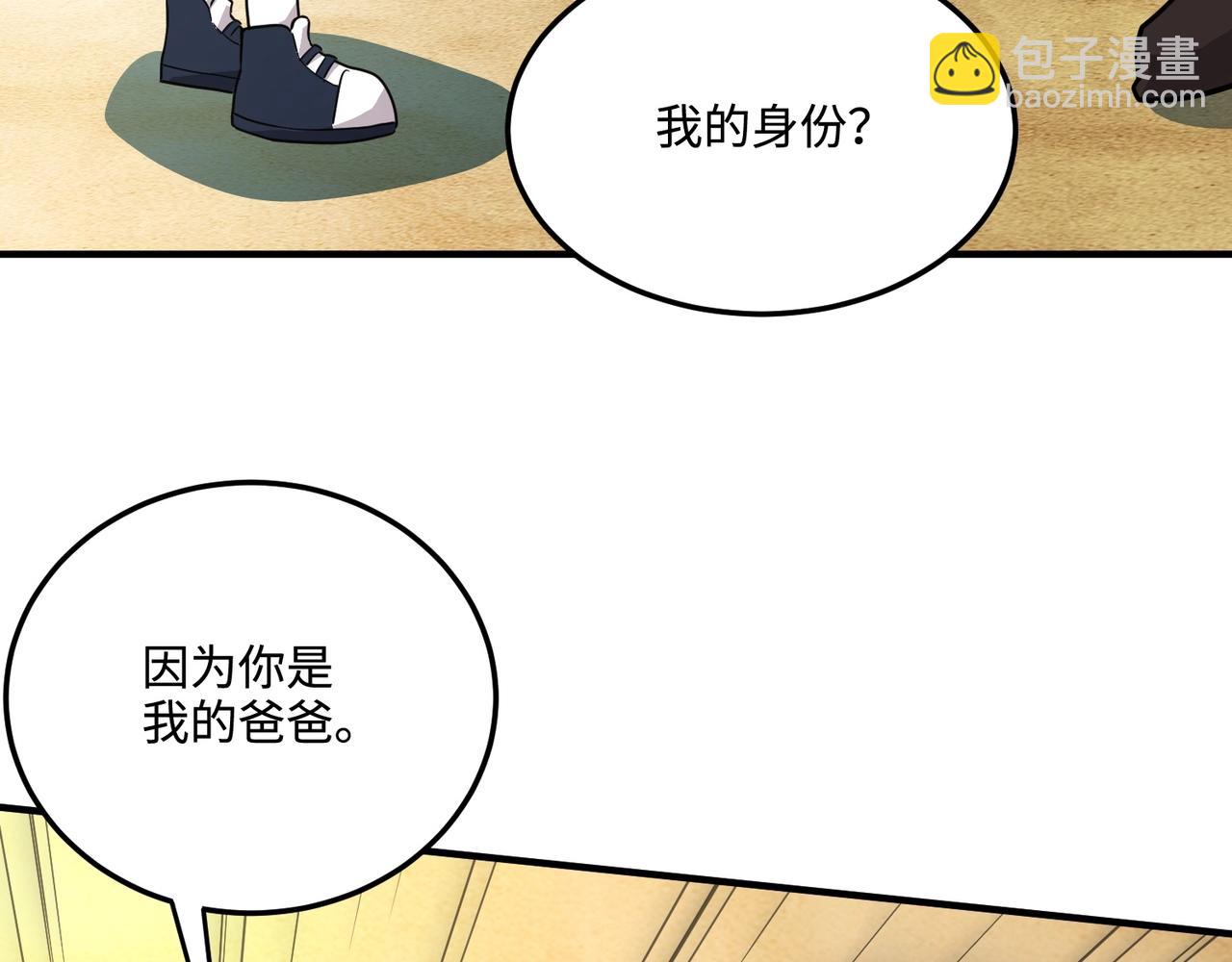 只有我能用召喚術 - 第111話 張澤喜當爹？來自未來的女兒？(2/4) - 7