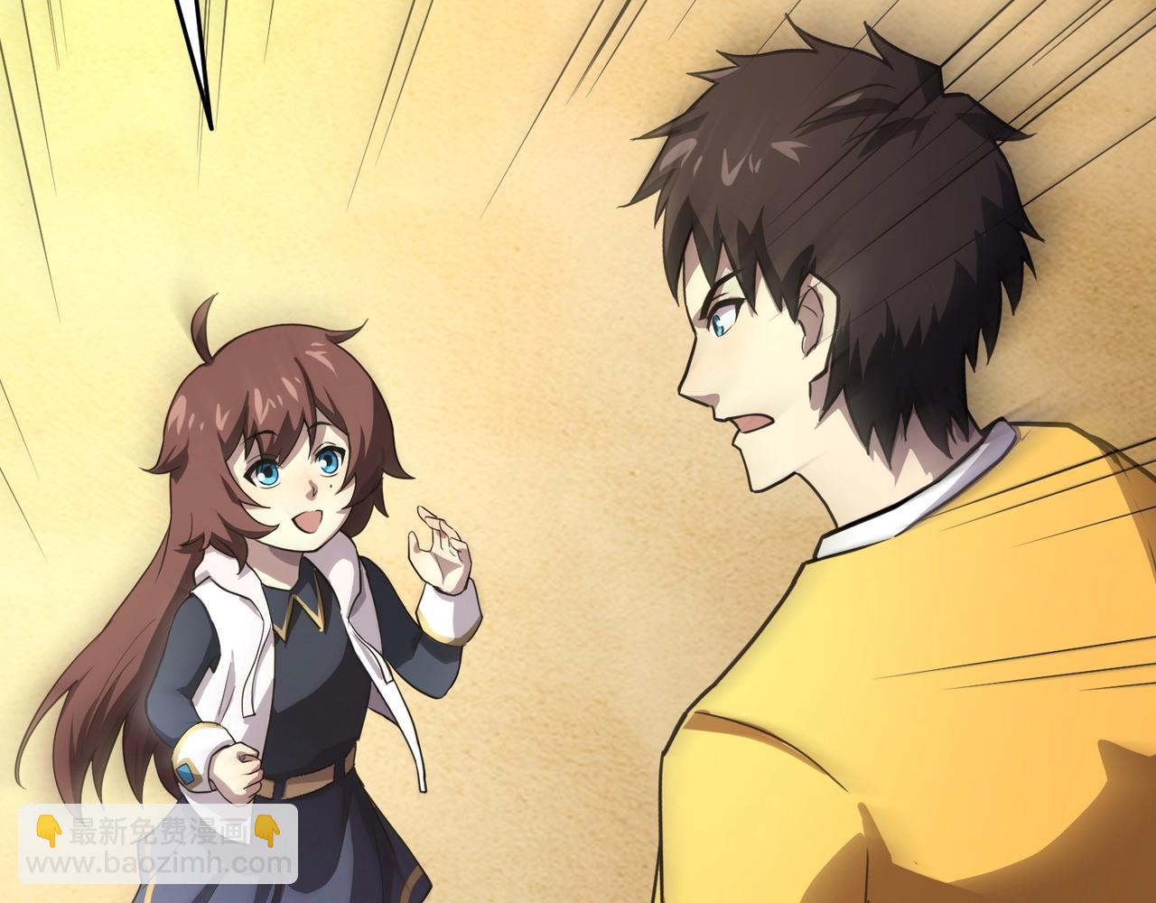 只有我能用召喚術 - 第111話 張澤喜當爹？來自未來的女兒？(2/4) - 8