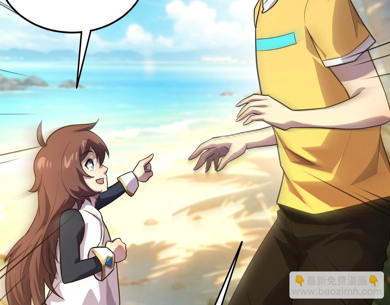 只有我能用召喚術 - 第111話 張澤喜當爹？來自未來的女兒？(2/4) - 4