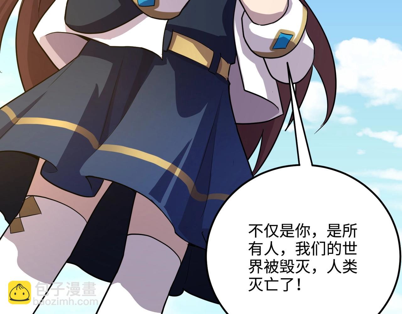 只有我能用召喚術 - 第111話 張澤喜當爹？來自未來的女兒？(2/4) - 2