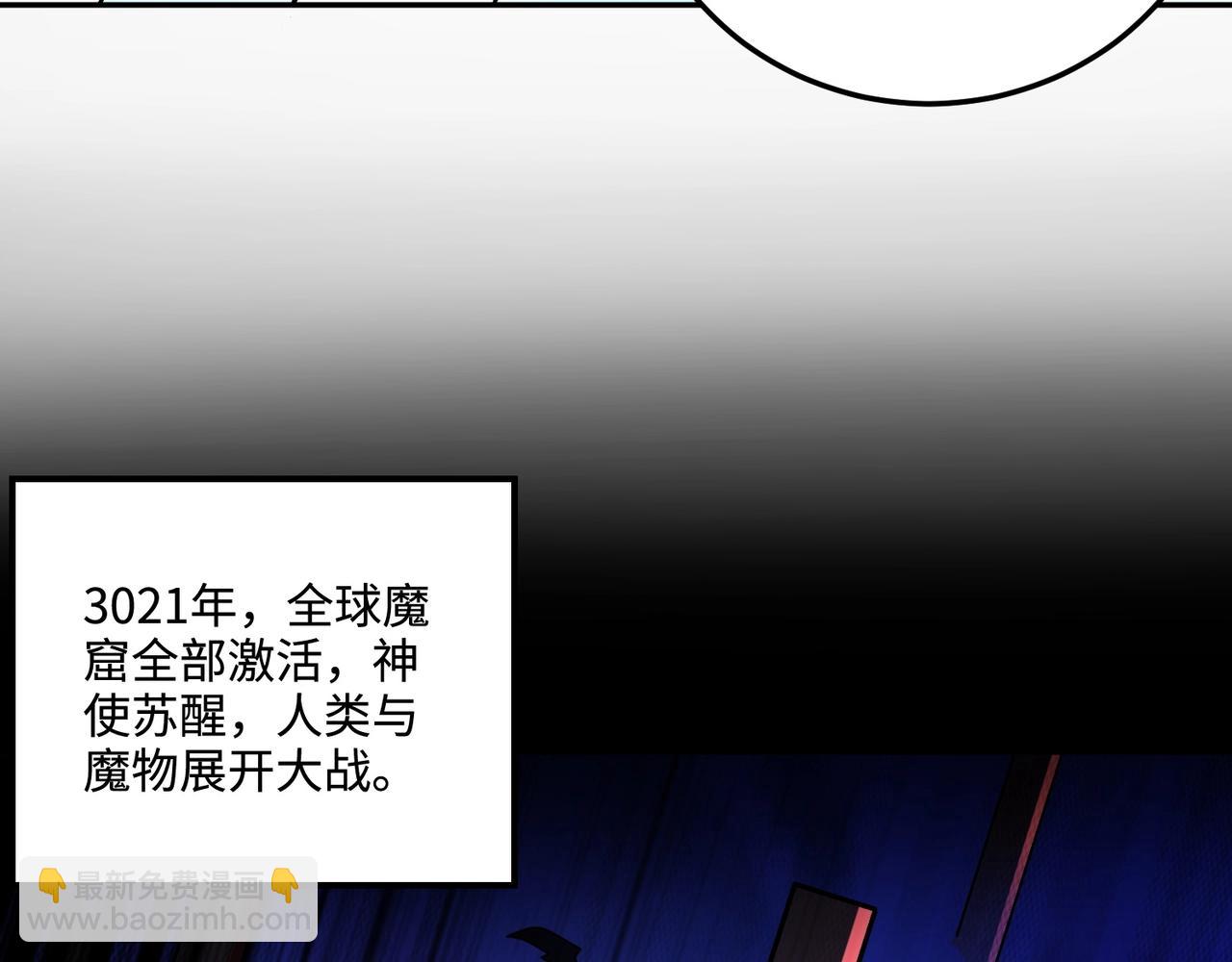 只有我能用召喚術 - 第111話 張澤喜當爹？來自未來的女兒？(2/4) - 3