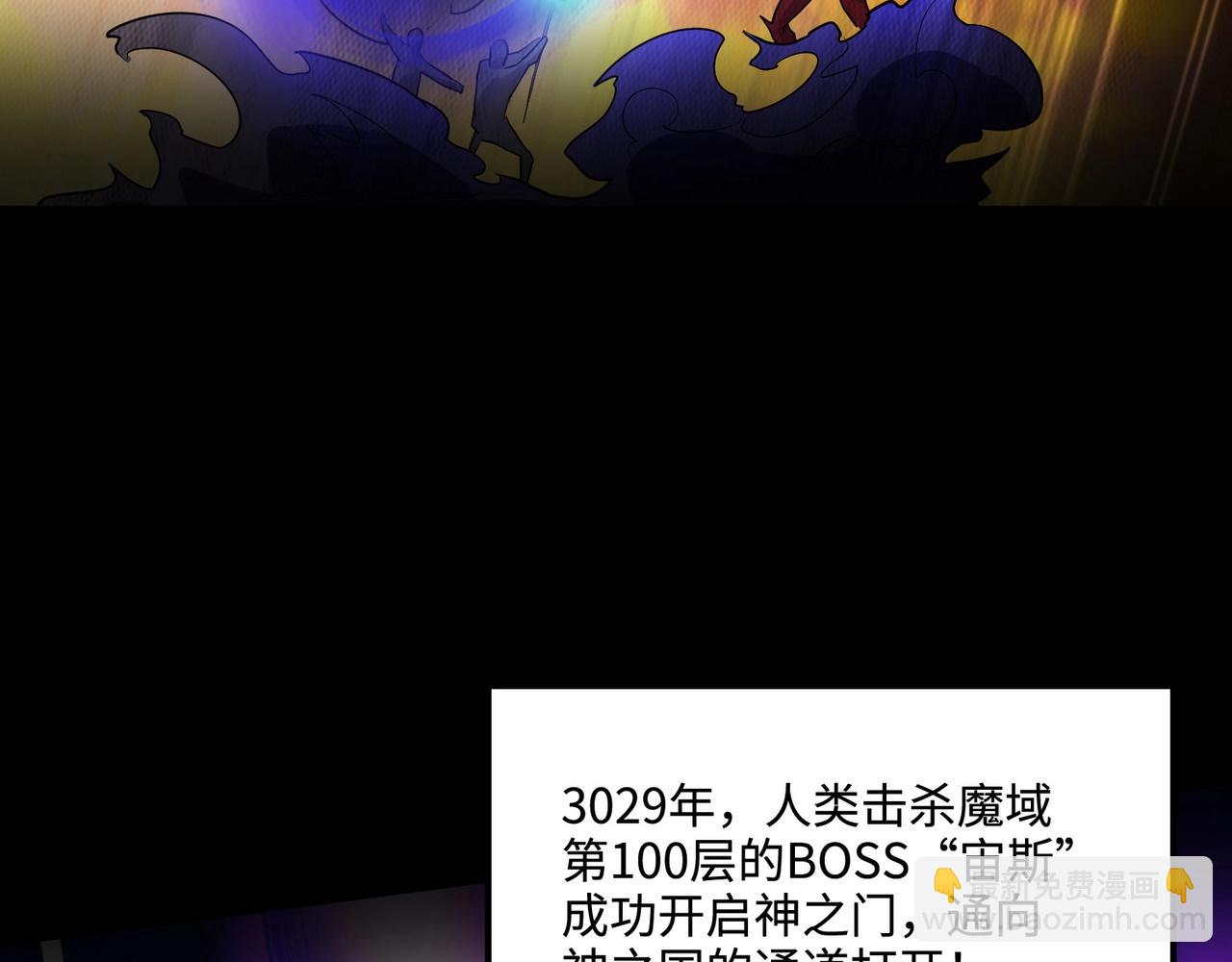 只有我能用召喚術 - 第111話 張澤喜當爹？來自未來的女兒？(2/4) - 7