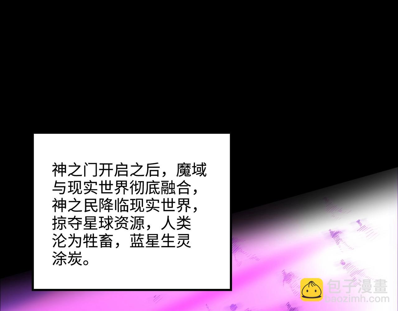 只有我能用召喚術 - 第111話 張澤喜當爹？來自未來的女兒？(2/4) - 4