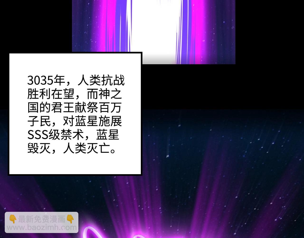 只有我能用召喚術 - 第111話 張澤喜當爹？來自未來的女兒？(2/4) - 2