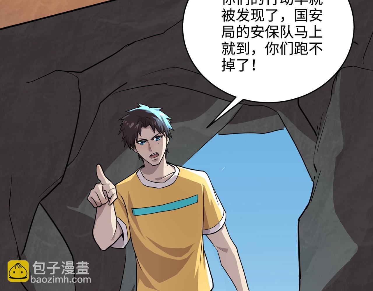 只有我能用召喚術 - 第111話 張澤喜當爹？來自未來的女兒？(1/4) - 1