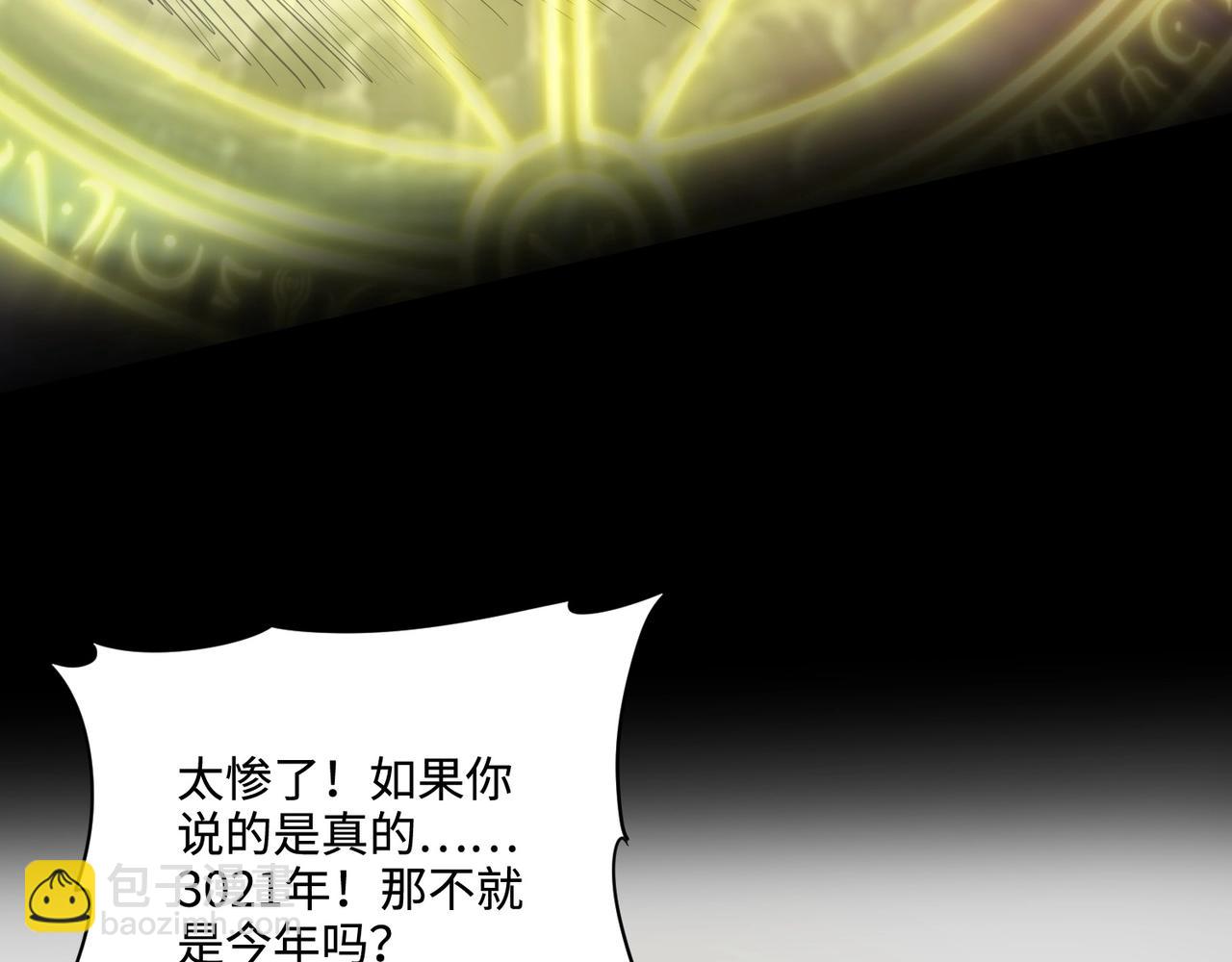 只有我能用召喚術 - 第111話 張澤喜當爹？來自未來的女兒？(2/4) - 8