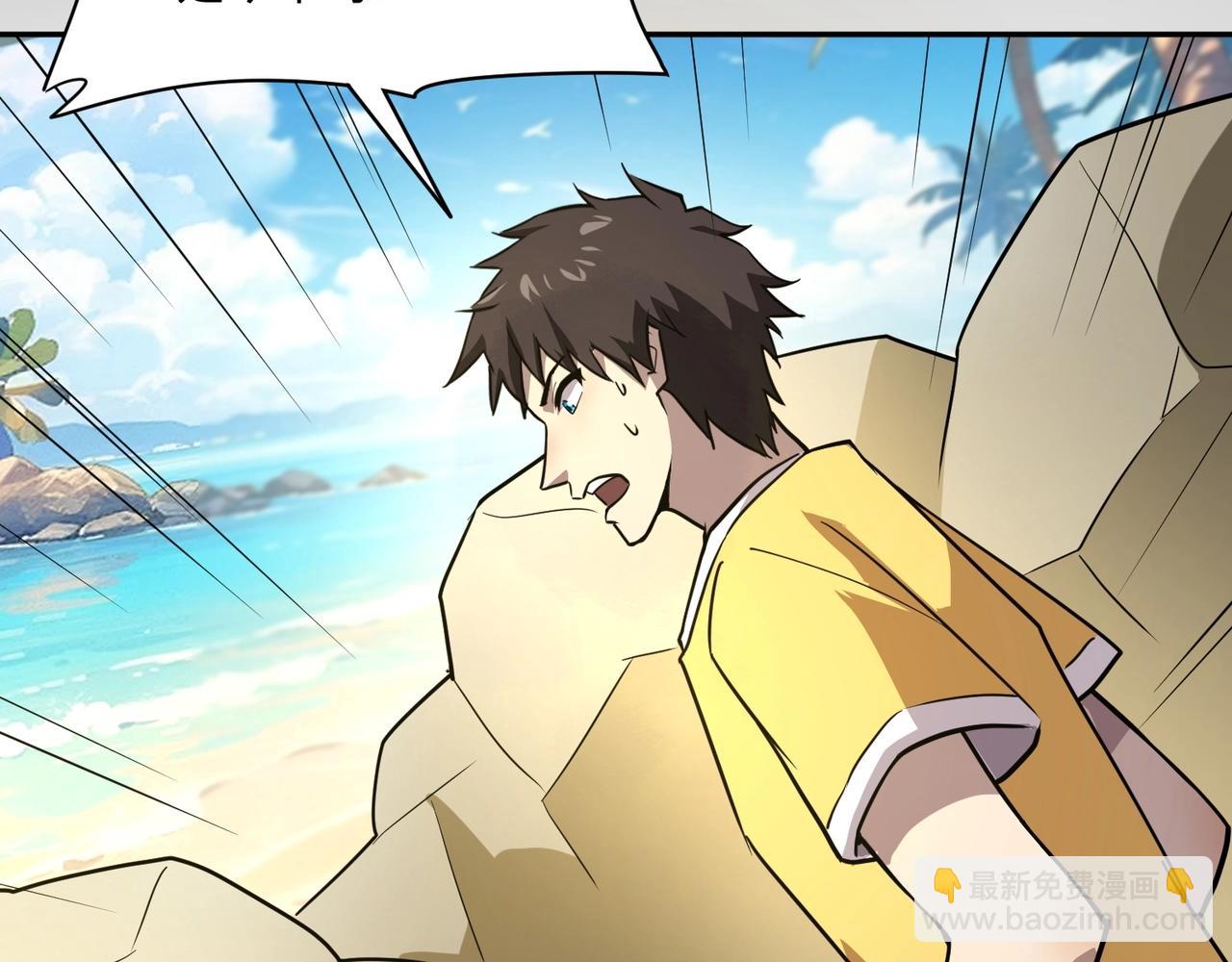 只有我能用召喚術 - 第111話 張澤喜當爹？來自未來的女兒？(2/4) - 1