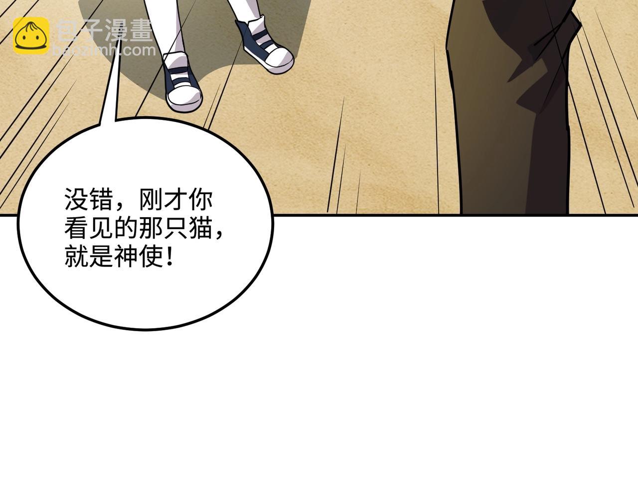 只有我能用召喚術 - 第111話 張澤喜當爹？來自未來的女兒？(2/4) - 3