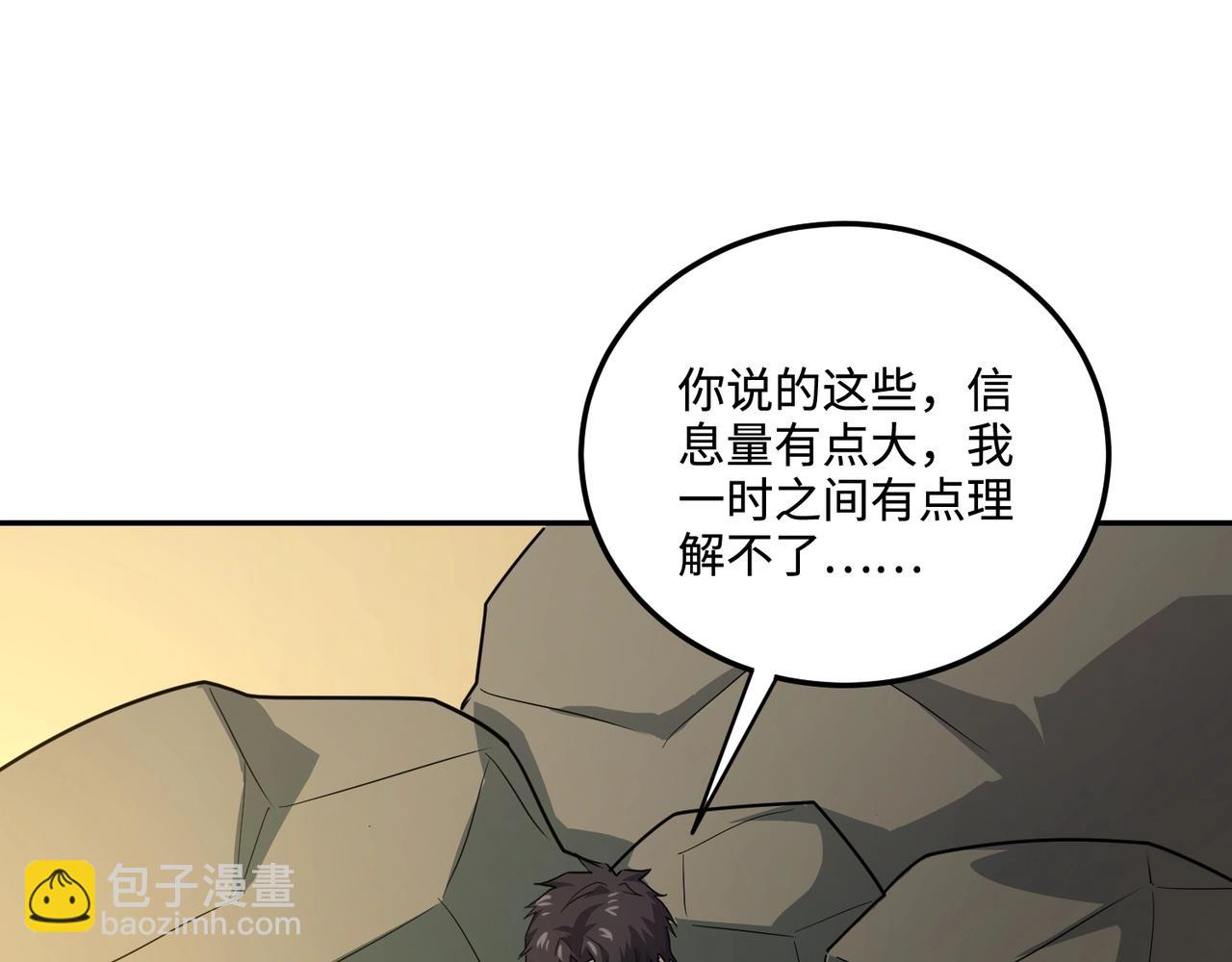 只有我能用召喚術 - 第111話 張澤喜當爹？來自未來的女兒？(2/4) - 5