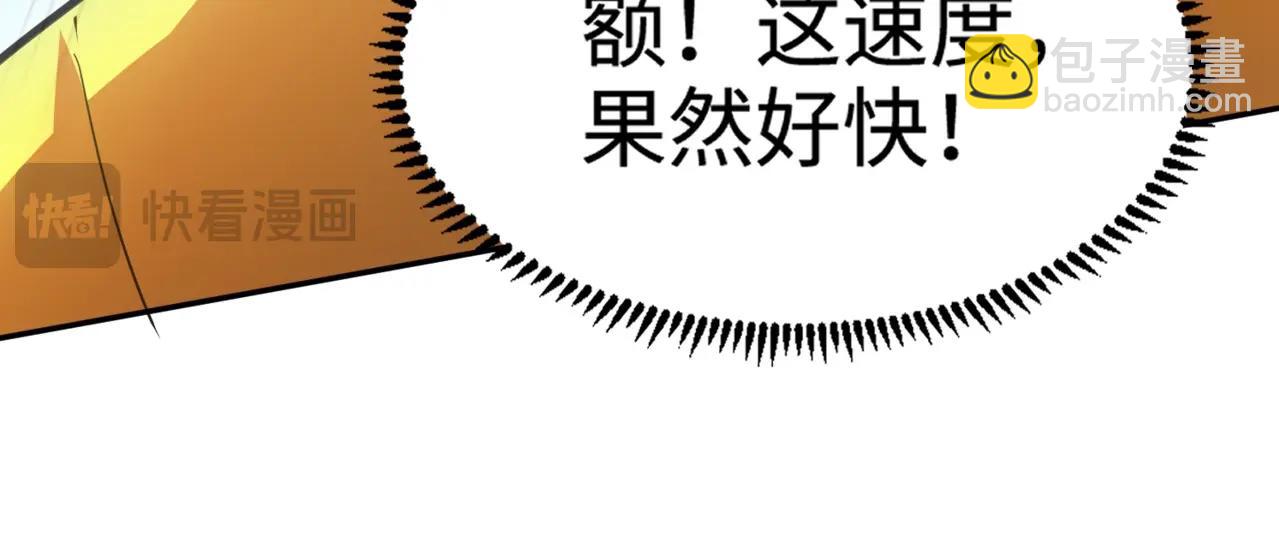 只有我能用召喚術 - 第113話 催眠幻術！張澤再遇強敵！(1/3) - 7