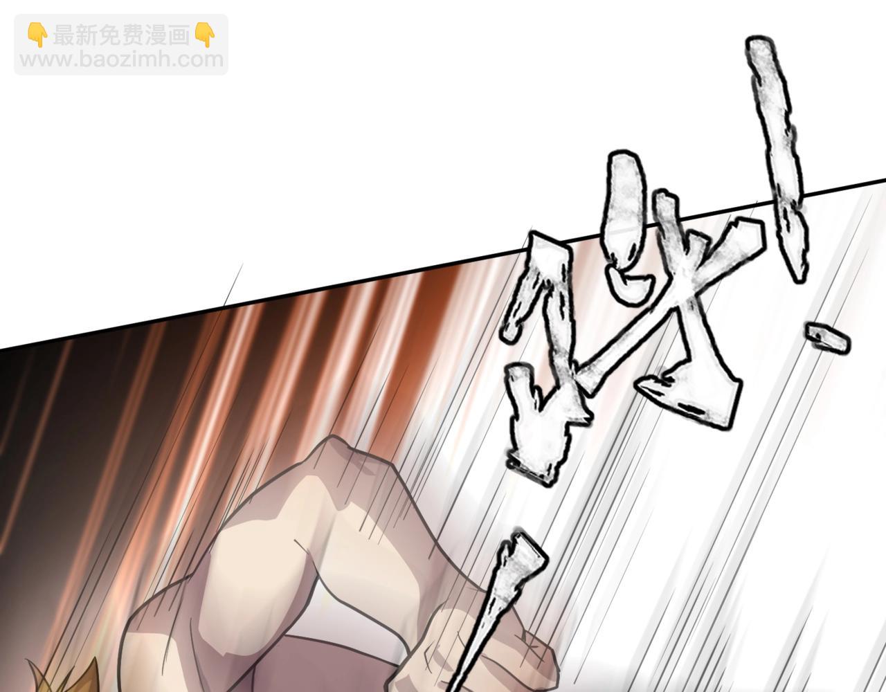 只有我能用召喚術 - 第113話 催眠幻術！張澤再遇強敵！(1/3) - 5