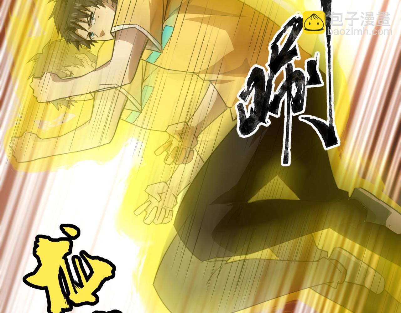 只有我能用召喚術 - 第113話 催眠幻術！張澤再遇強敵！(1/3) - 7