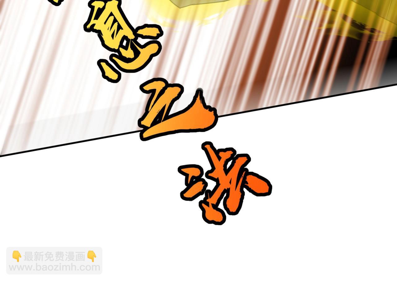 只有我能用召喚術 - 第113話 催眠幻術！張澤再遇強敵！(1/3) - 8