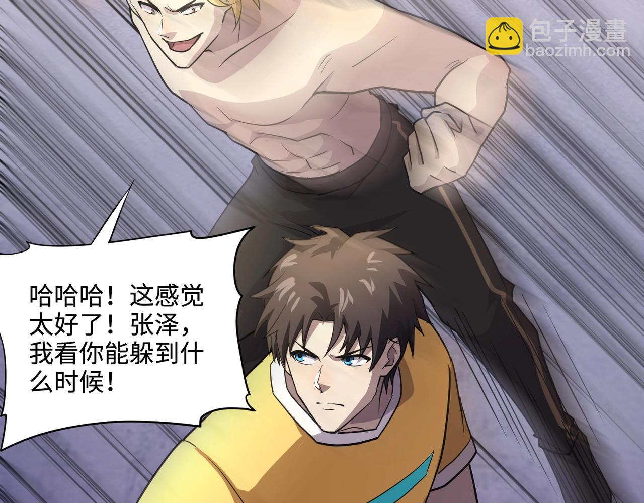 只有我能用召喚術 - 第113話 催眠幻術！張澤再遇強敵！(1/3) - 2