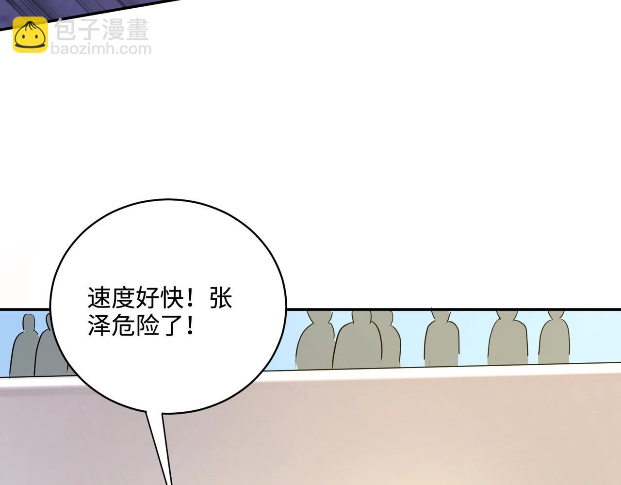 只有我能用召喚術 - 第113話 催眠幻術！張澤再遇強敵！(1/3) - 4