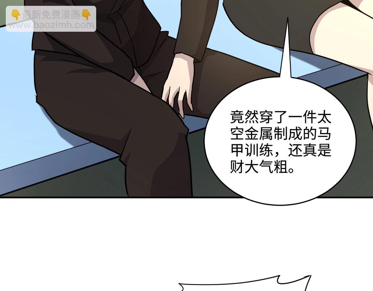 只有我能用召喚術 - 第113話 催眠幻術！張澤再遇強敵！(1/3) - 6