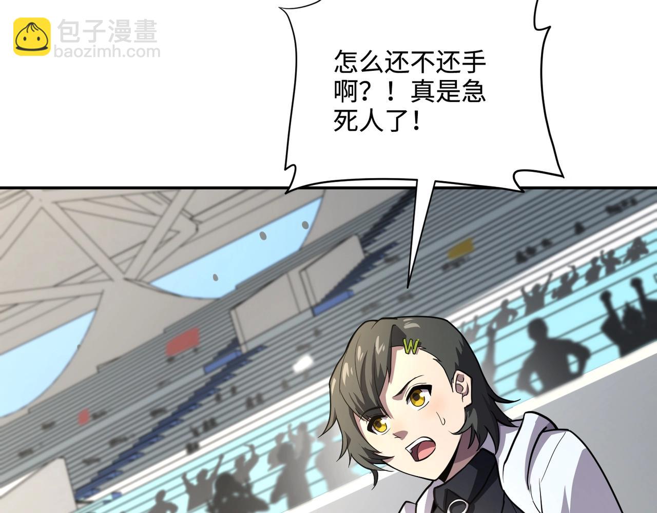 只有我能用召喚術 - 第113話 催眠幻術！張澤再遇強敵！(1/3) - 7