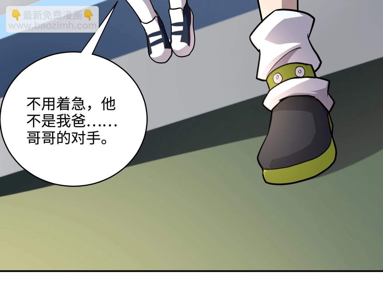 只有我能用召喚術 - 第113話 催眠幻術！張澤再遇強敵！(1/3) - 1