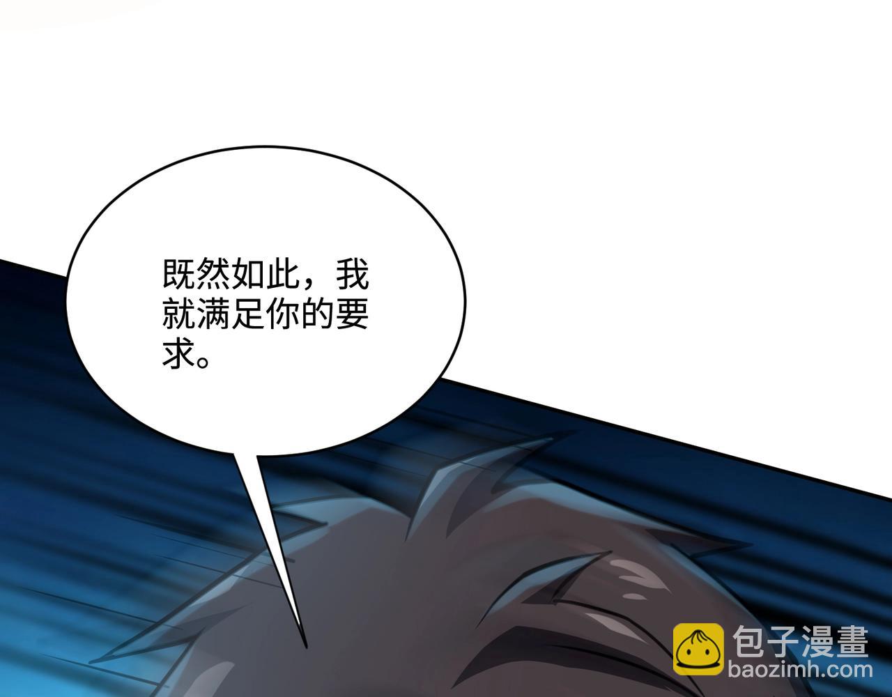 只有我能用召喚術 - 第113話 催眠幻術！張澤再遇強敵！(1/3) - 5