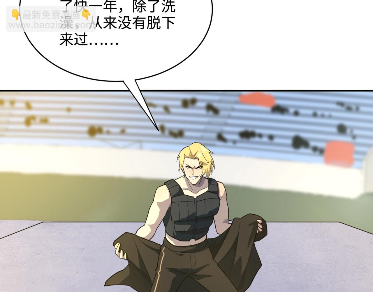 只有我能用召喚術 - 第113話 催眠幻術！張澤再遇強敵！(1/3) - 5