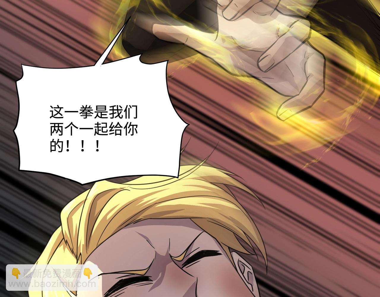 只有我能用召喚術 - 第113話 催眠幻術！張澤再遇強敵！(2/3) - 7