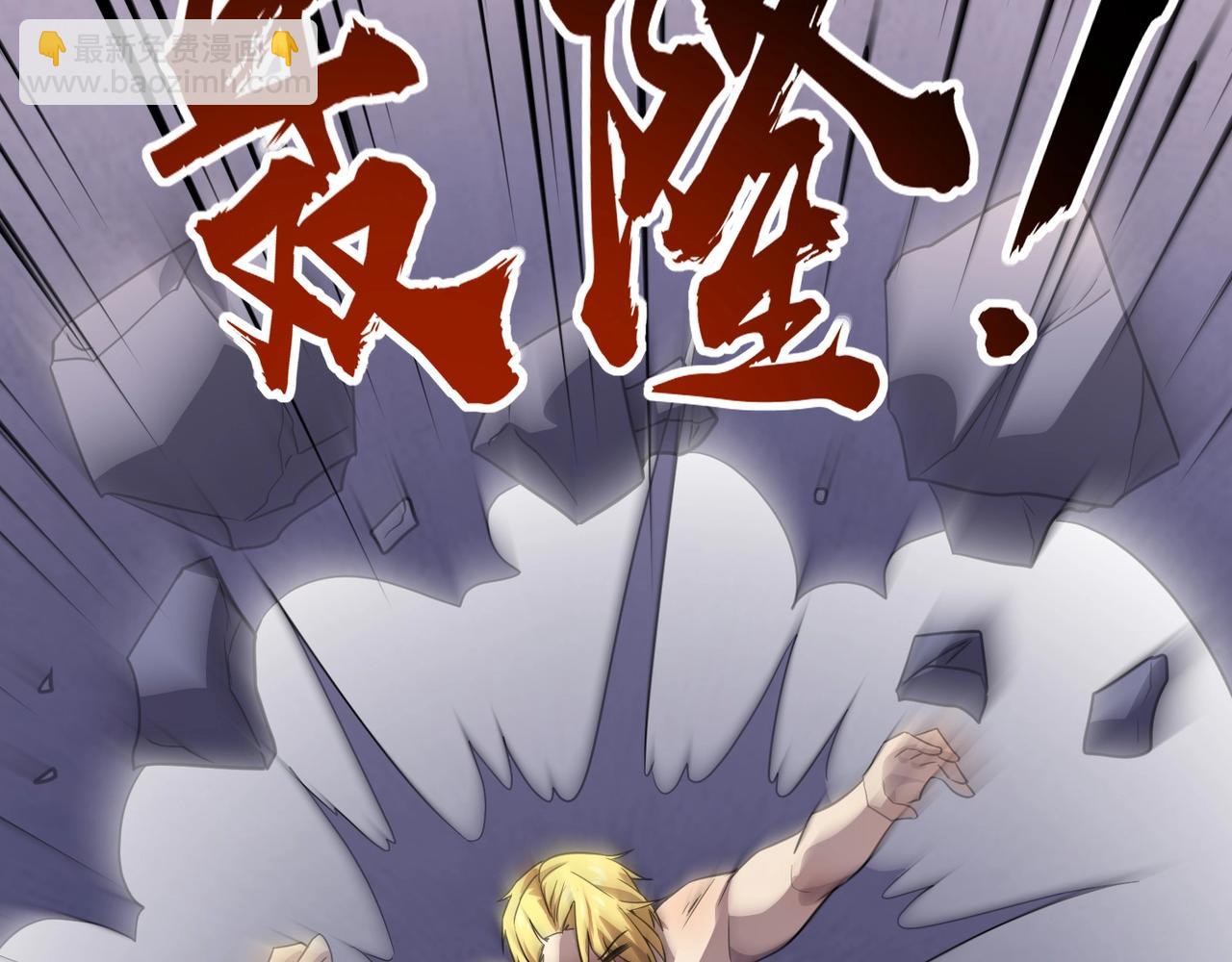 只有我能用召喚術 - 第113話 催眠幻術！張澤再遇強敵！(2/3) - 1