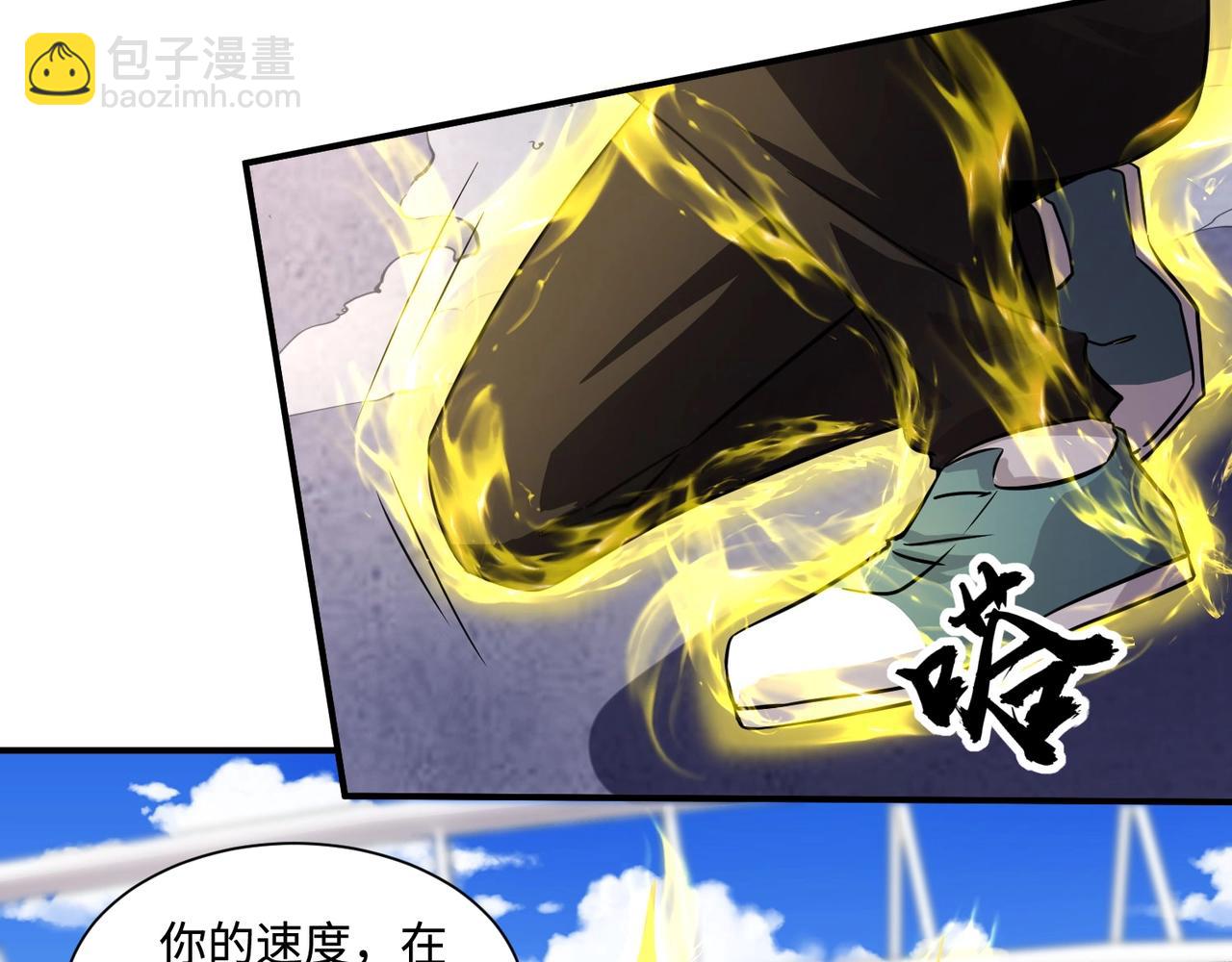 只有我能用召喚術 - 第113話 催眠幻術！張澤再遇強敵！(2/3) - 4