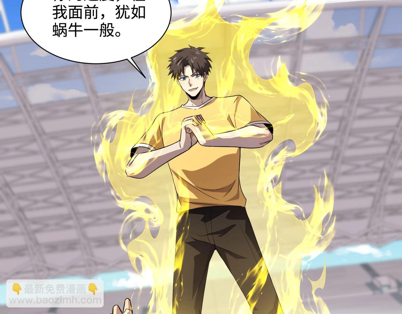 只有我能用召喚術 - 第113話 催眠幻術！張澤再遇強敵！(2/3) - 5