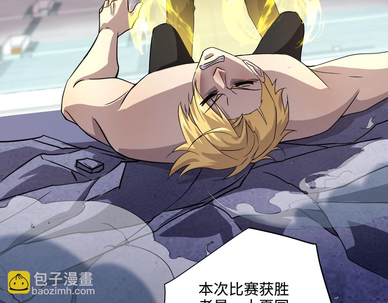 只有我能用召喚術 - 第113話 催眠幻術！張澤再遇強敵！(2/3) - 6