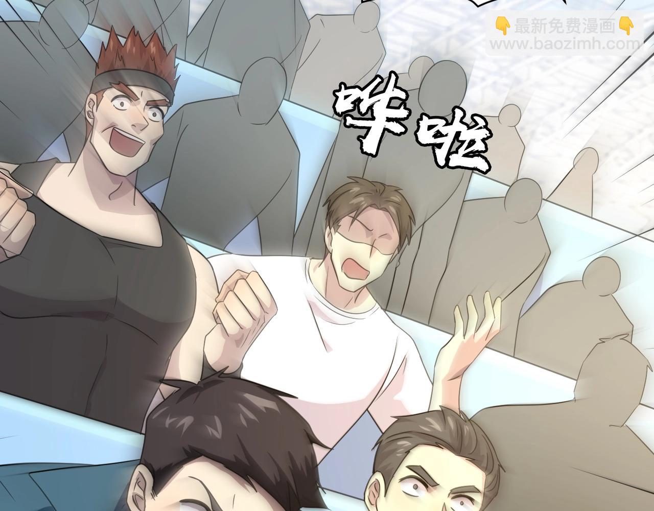 只有我能用召喚術 - 第113話 催眠幻術！張澤再遇強敵！(2/3) - 1